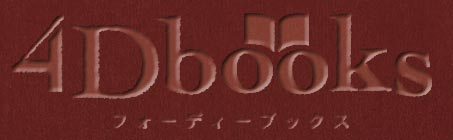 4Dbooks　logo
